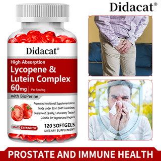 Didacat Lycopene + อาหารเสริม Lutein Complex - รองรับสุขภาพต…