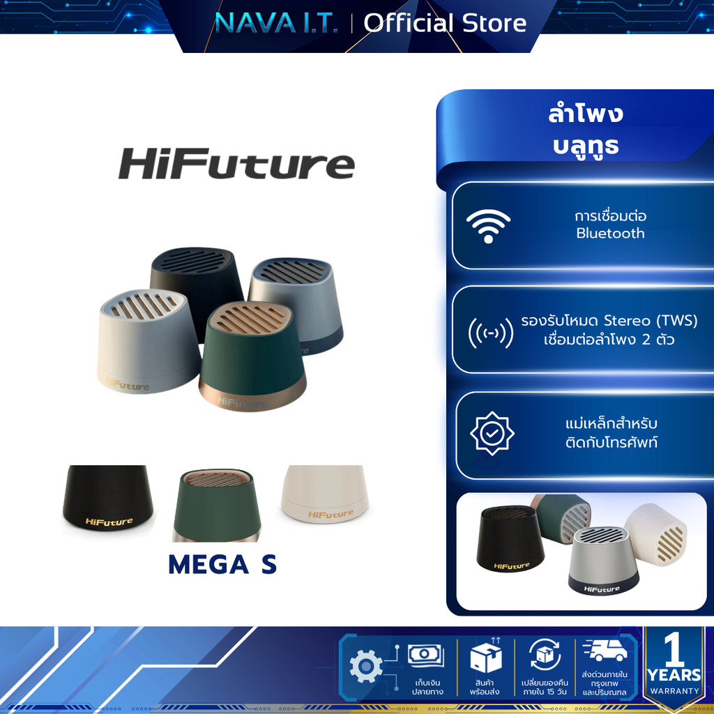 HiFuture Mega S Ultimate Magnetic Wireless Speaker ลำโพงบลูทูธพกพา 5W รับประกัน 1 ปี