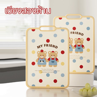 COD เขียงสองด้าน วัสดุ PP หั่นผัก เขียงทำอาหาร ระดับอาหาร รู…