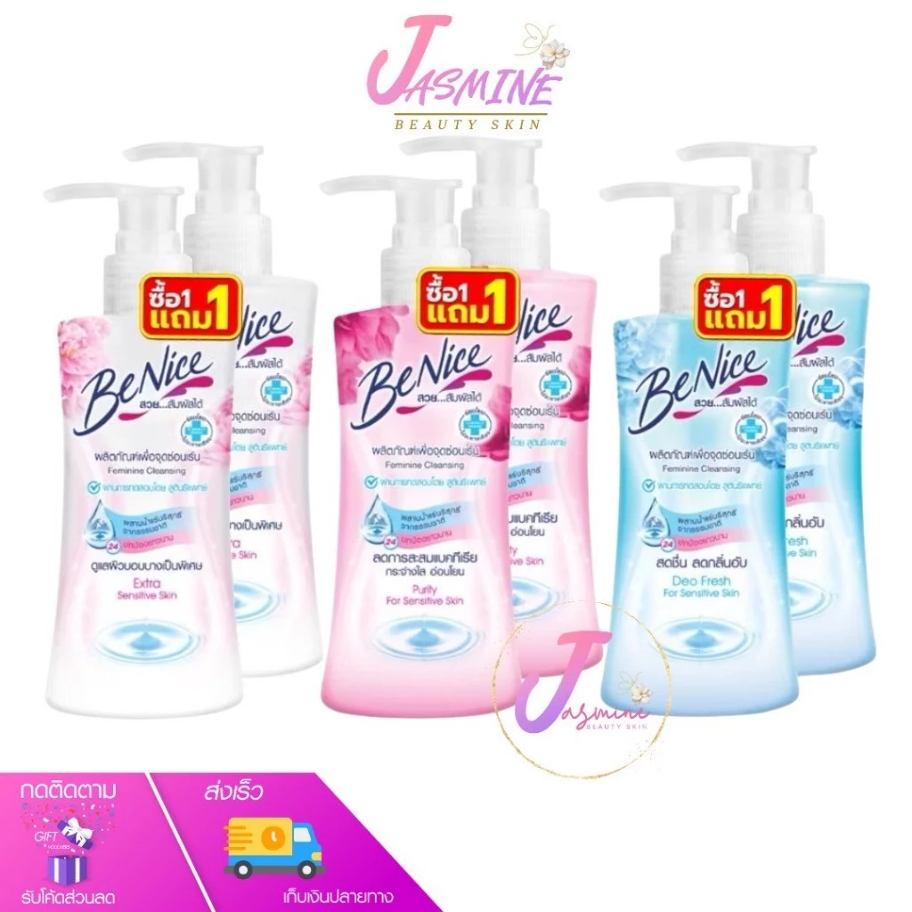 ส่งด่วน BeNice บีไนซ์ ผลิตภัณฑ์เพื่อจุดซ่อนเร้น เฟมินิน คลีนซิ่ง Feminine Cleansing ปริมาณ 150 ml.