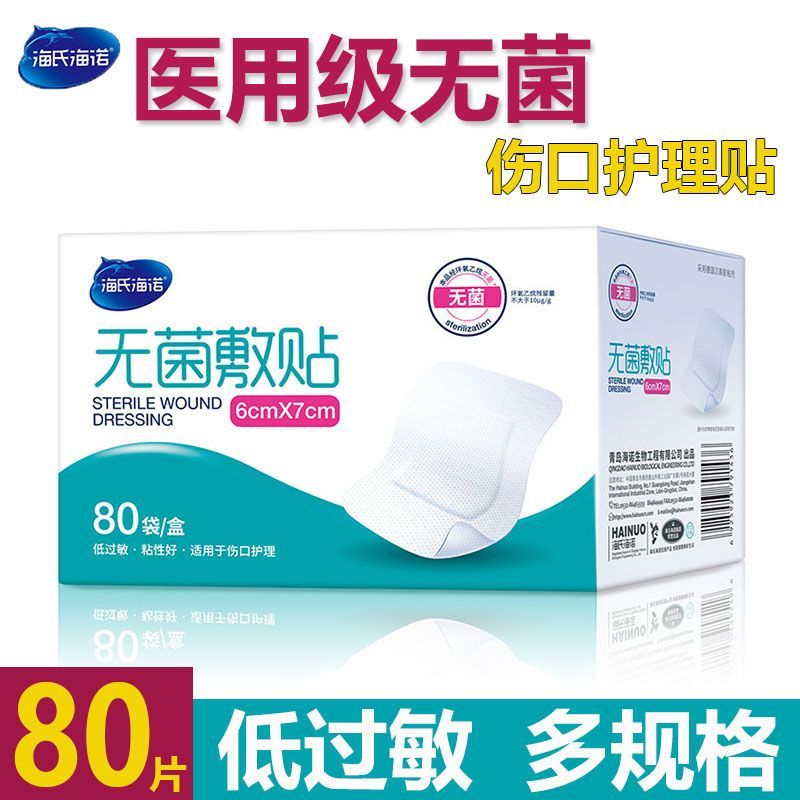 Heine Steile Patch Wound Patch Medical Disposable Large Breathable Self-Adhesive Wound Patch Wound P