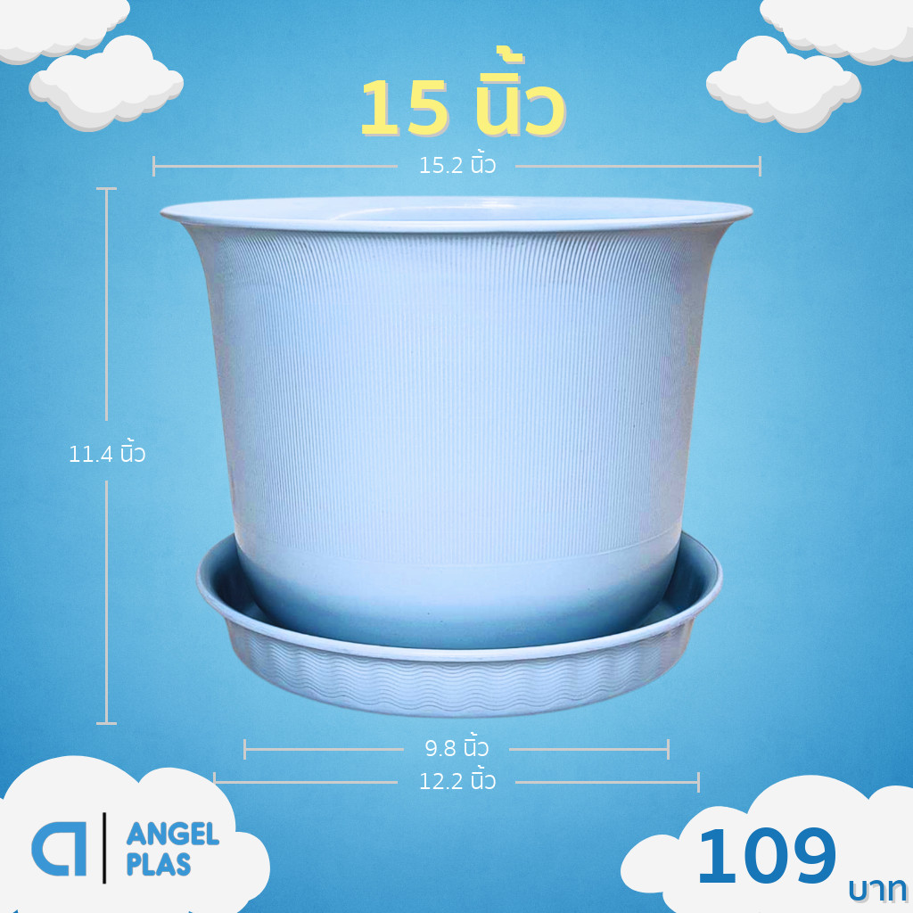 กระถาง กระถางต้นไม้ มินิมอล ถ้วยจีน+จาน ขนาด 15 นิ้ว สีฟ้าพาสเทล Bundle 5 ใบ ชิ้น อัน