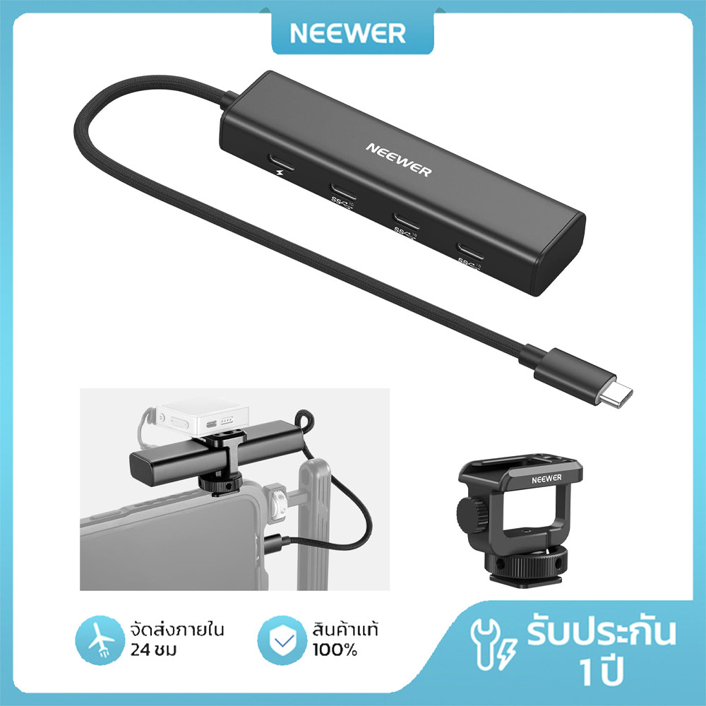 NEEWER PS020E 4 In 1 USB C Hub 3.1 Gen2 100W PD พร้อมอะแดปเตอร์รองเท้าเย็น