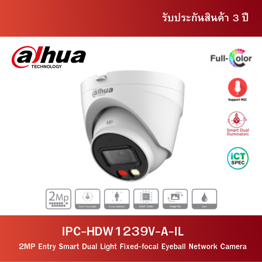 Dahua กล้องวงจรปิด IP Camera 2MP Smart Dual Light ทรงโดม รุ่น IPC-HDW1239V-A-IL