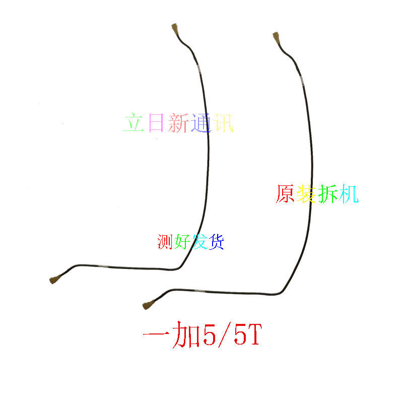 OnePlus/OnePlus 1+123T5T6T7Tpro สายสัญญาณ RF Line เสาอากาศ Original Disassembly Second-Hand