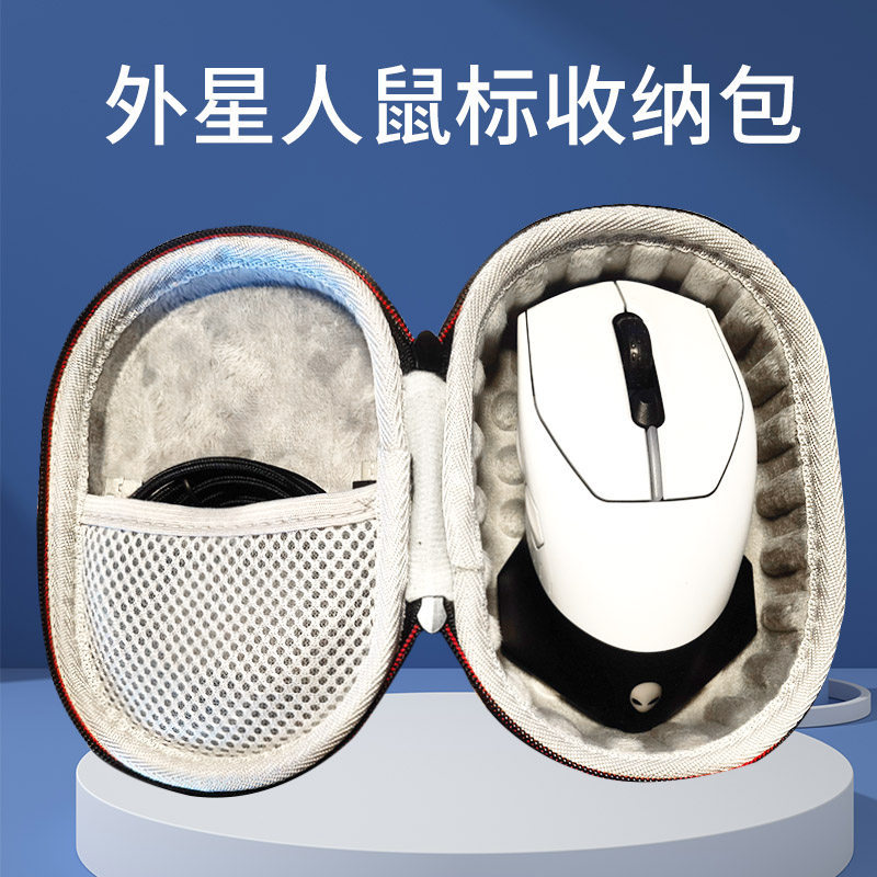 เหมาะสําหรับ ALIENWARE Alien Wireless Mouse Bag AW610M Storage Bag AW310M เคสกันกระแทกเกมเมาส์บลูทูธ