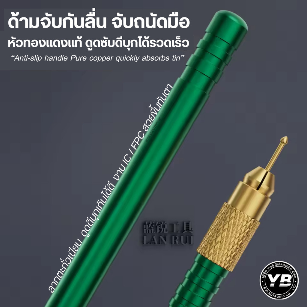 ชุดด้ามเข็มลากตะกั่ว LANRUI M24 – หัวทองแดง Red Copper