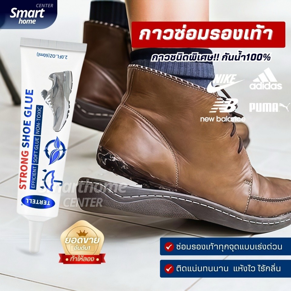 กาวพิเศษติดรองเท้า60ml รุ่นใหม่ของแท้100% กันน้ำ กาวยาง ซ่อมรองเท้า กาวติดพื้นรองเท้า ยึดแน่น กาวซ่อมรองเท้า กาวซ่อมหนัง