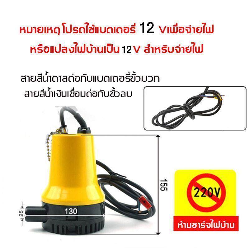 ปั๊มน้ำแบบแช่ ปั๊มน้ำไฟฟ้า ปั้มน้ำ มินิ ปั๊มน้ำไดโว่ DC Submersible Pump 12V 1นิ้ว ปั๊มน้ำ ปั้มแช่ ปั๊มไดโว่ ปั๊มจุ่ม ราคา ถูกที่สุด ดีลบีเคเค แกลเลอรีภาพที่ 5
