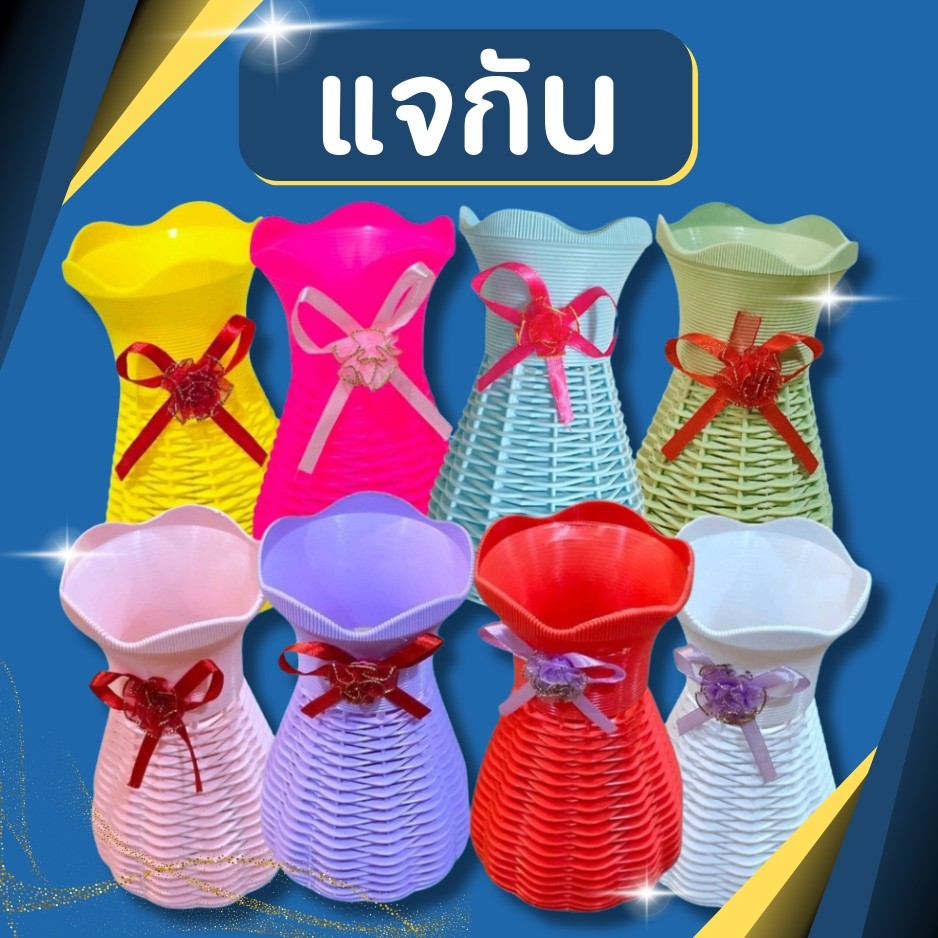 แจกันพลาสติก แจกันดอกไม้ แจกัน ขนาด 10*16.5 cm สีสันสวยงาม