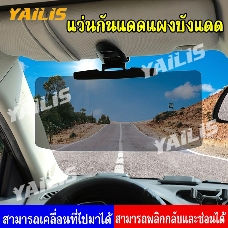 ส่วนขยายกระบังหน้ารถยนต์ ป้องกันแสงสะท้อนในรถ ที่บังแดดรถบรรทุกทุกคัน สำหรับผู้โดยสาร