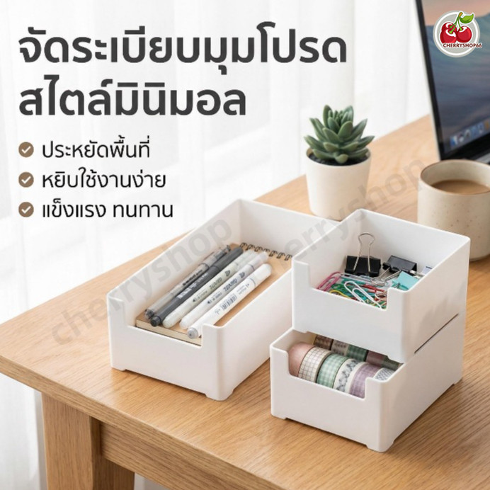 ที่จัดโต๊ะทำงาน กล่องเก็บเอกสารและเครื่องเขียน แบบหลายชั้น ซ้อนเพิ่มได้ ดีไซน์มินิมอล ใช้งานออฟฟิศ