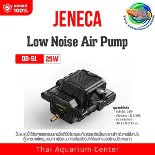 JENECA DB Series – Low Noise Air Pump ปั๊มลมตู้ปลา เสียงเงียบ สำหรับตู้ปลาและบ่อปลา
