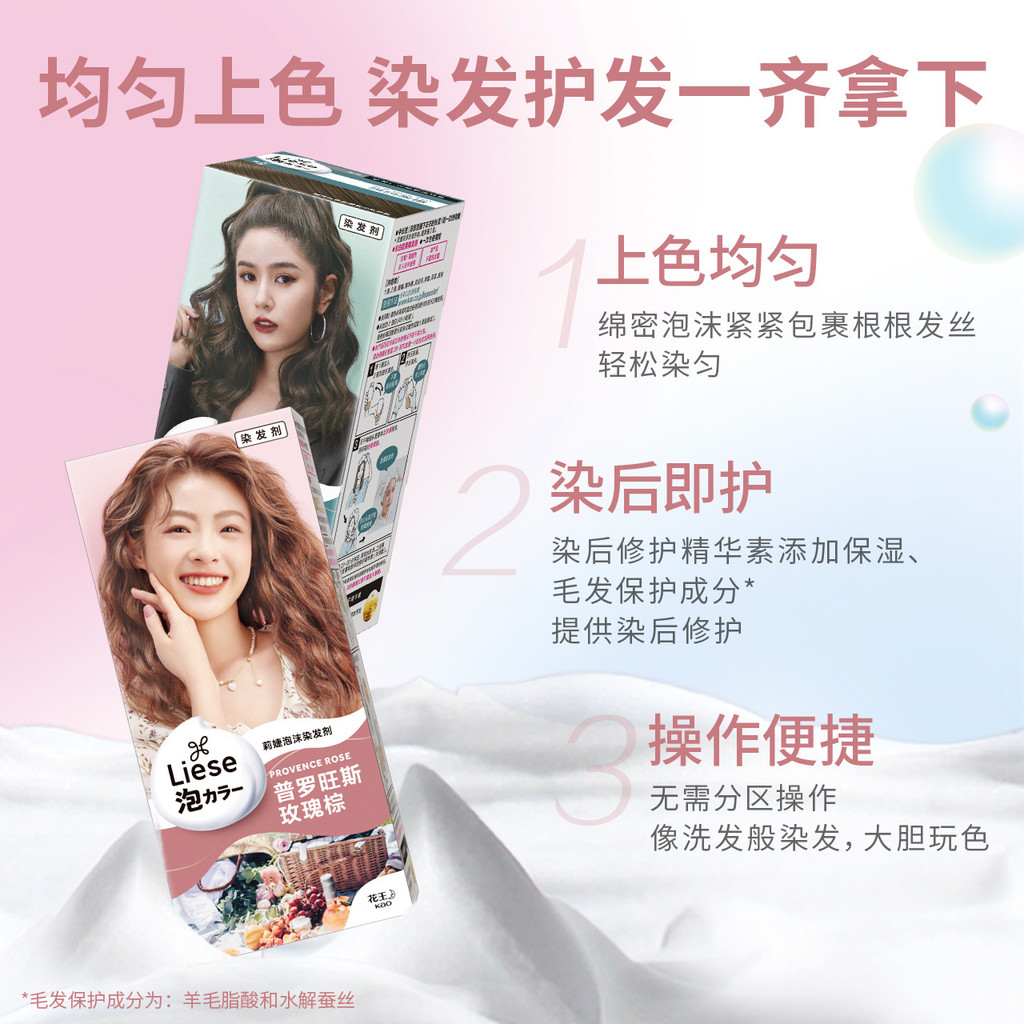 Spot Goods#Kao Lijie Bubble Hair Dye allows you to dye your hair at home with a variety of colors an