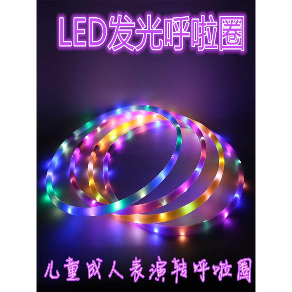 LED Luminous สีสัน Hula Hoop เด็กผู้ใหญ่ Turn Stage Square Performance Hula Hoop Bold พลาสติก Hula H