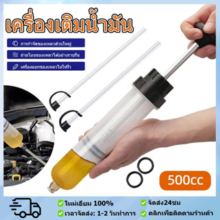 เครื่องเติมน้ำมัน เติมเข็มฉีดยา 200CC/500CC เครื่องเติมน้ำมั…