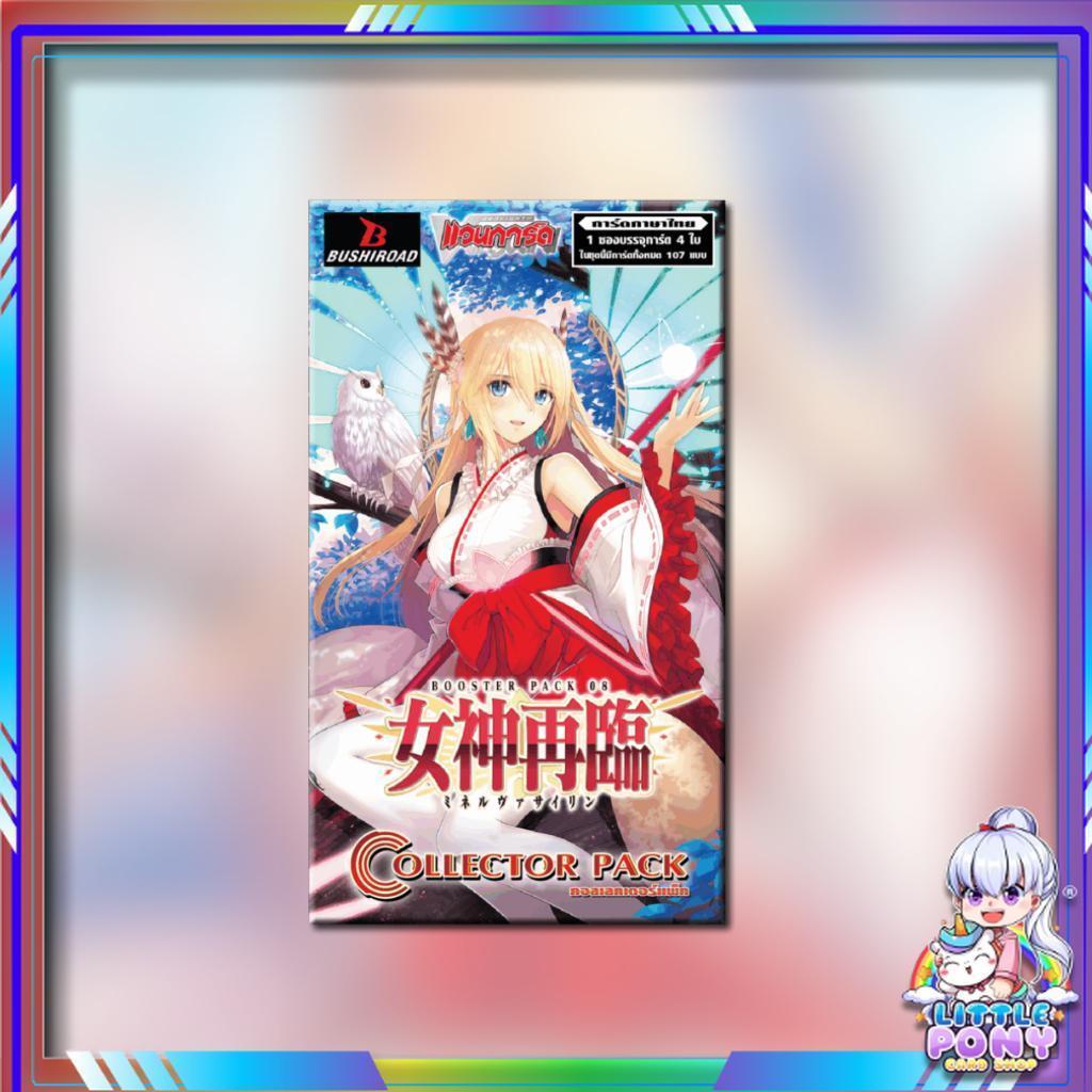 [ แยกซอง ] Cardfight!! Vanguard : D Collector Pack 8 Minerva Rising (D-CP08) พร้อมส่ง!! (p3)(110g) (