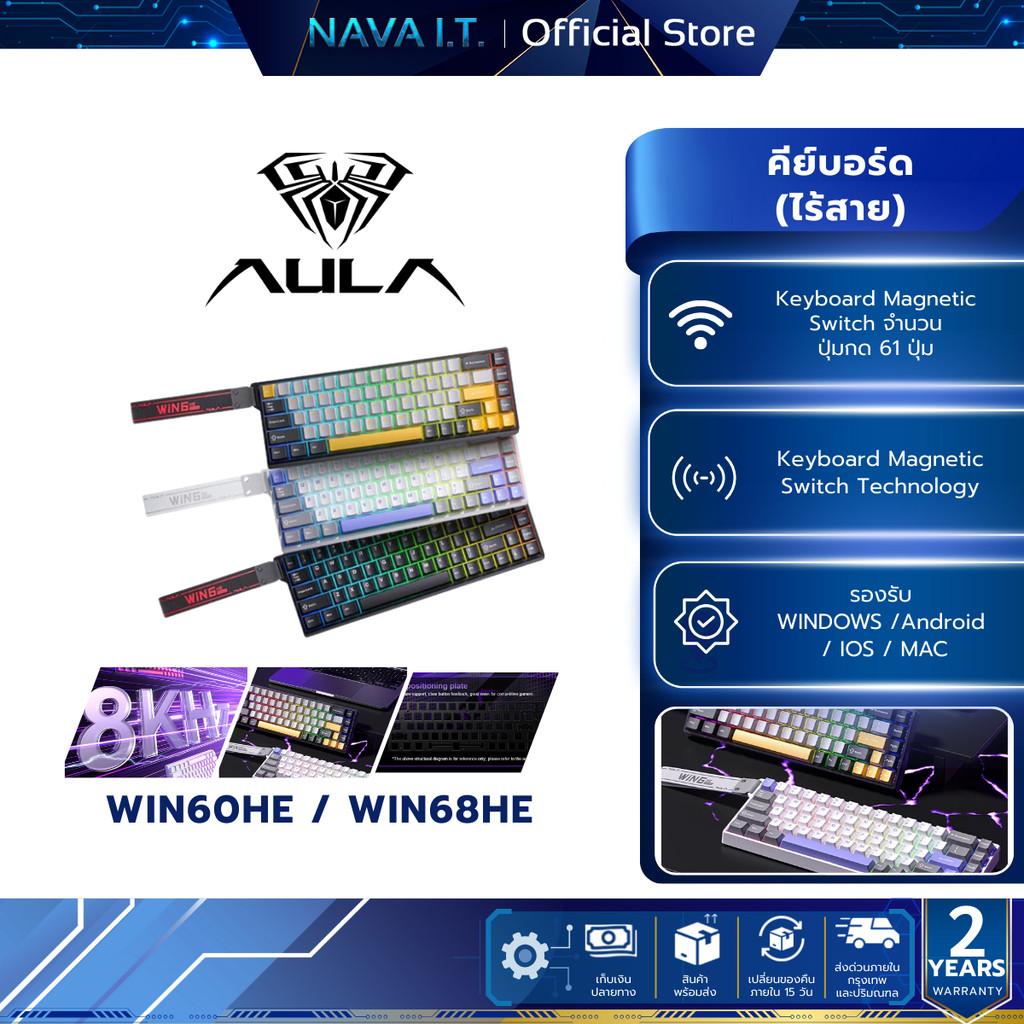 AULA WIN60HE/WIN68HE คีย์บอร์ด RAPID TRIGGER MAGNETIC SWITCH TH/EN