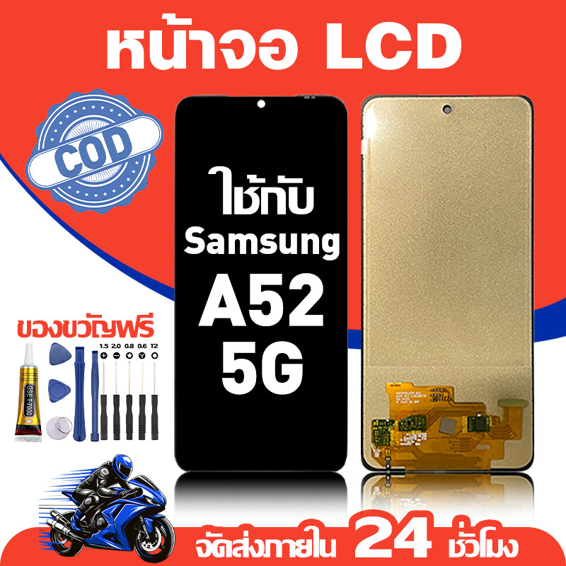 จอ สำหรับ Samsung A52 5G คุณภาพดี อะไหล่มือถือ LCD หน้าจอสัมผัส ใช้สำหรับ ซัมซุง a52 5g/A526B หน้าจอ มอบ ไขควง+ชุดกาว
