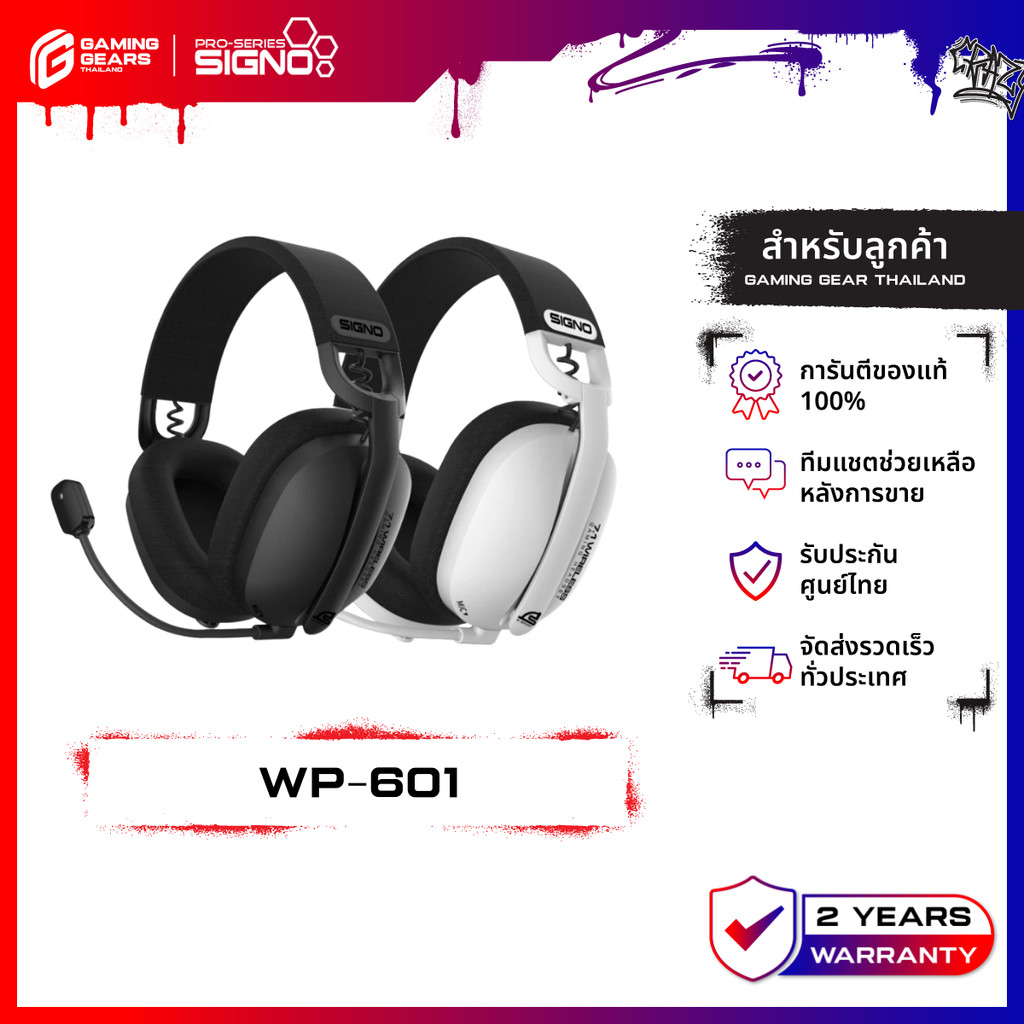 SIGNO WP-601 MARLOS WIRELESS GAMONG หูฟังเกมมิ่ง HEADSET 7.1 ประกัน 2 ปี