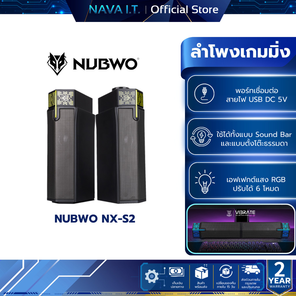 NUBWO NX-S2 ลำโพงบลูทูธ ไฟ RGB พร้อมปุ่มปรับระดับเสียง เบสแน่น