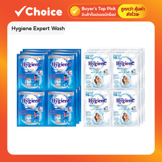 [12 ซอง] Hygiene Expert Wash น้ำยาซักผ้าสูตรเข้มข้น ขนาด 30 …