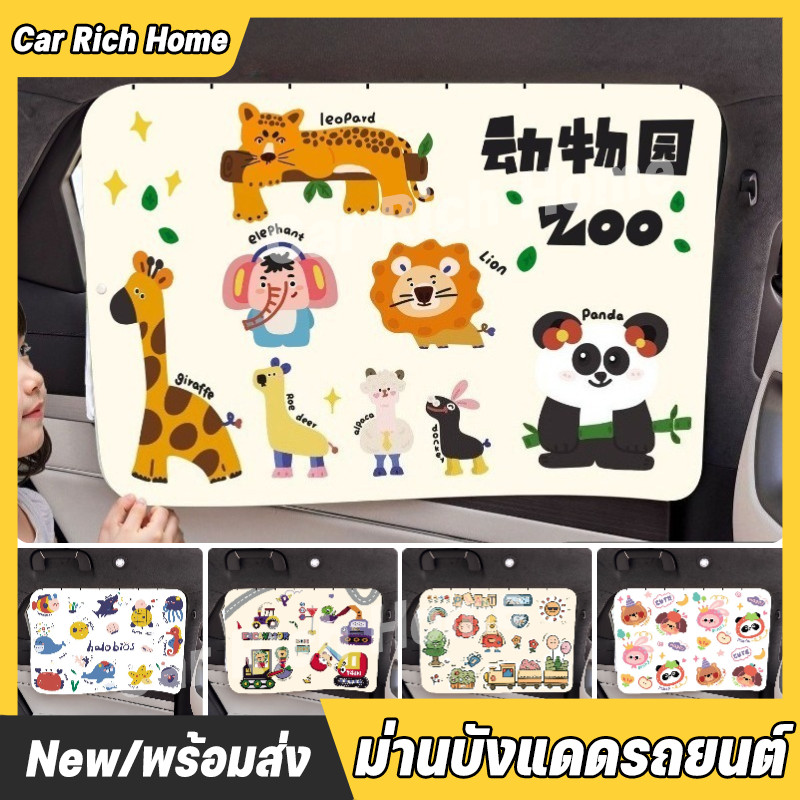 การ์ตูนสไลด์ม่านบังแดด 50x70CM การออกแบบเงียบ พิมพ์การ์ตูน ม่านบังแดดรถยนต์การ์ตูน