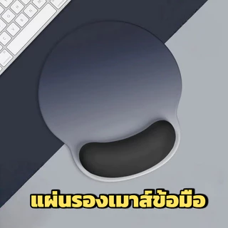 แผ่นรองเมาส์ 3D รองข้อมือ ป้องกันการลื่น สำหรับนักเกมและพนักงานออฟฟิศ แบบทนทาน