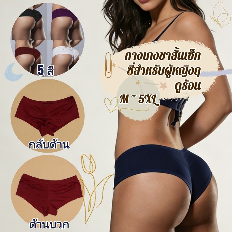 กางเกงชั้นใน กางเกงขาสั้น ผ้ายืด สีพื้น พลัสไซซ์ M~5XL แฟชั่นฤดูร้อน สําหรับสตรี