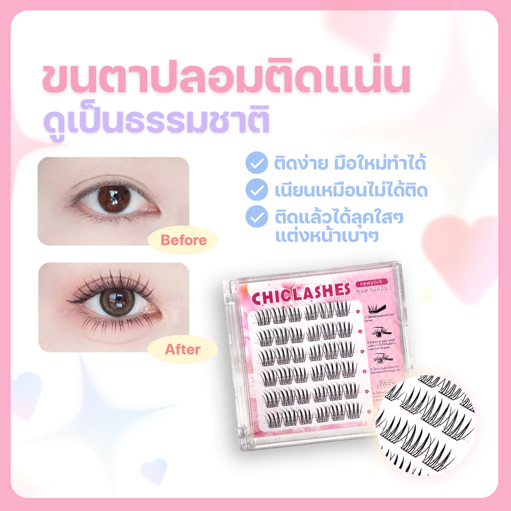 ✨สินค้าขายดีที่สุด✨ ขนตาปลอม 3 มิติแบบมีกาวในตัวขนตาปลอมIdolช่วยสร้างดวงตาที่ดูเป็นธรรมชาติและน่ารัก