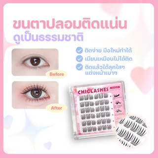 ✨สินค้าขายดีที่สุด✨ ขนตาปลอม 3 มิติแบบมีกาวในตัวขนตาปลอมIdol…