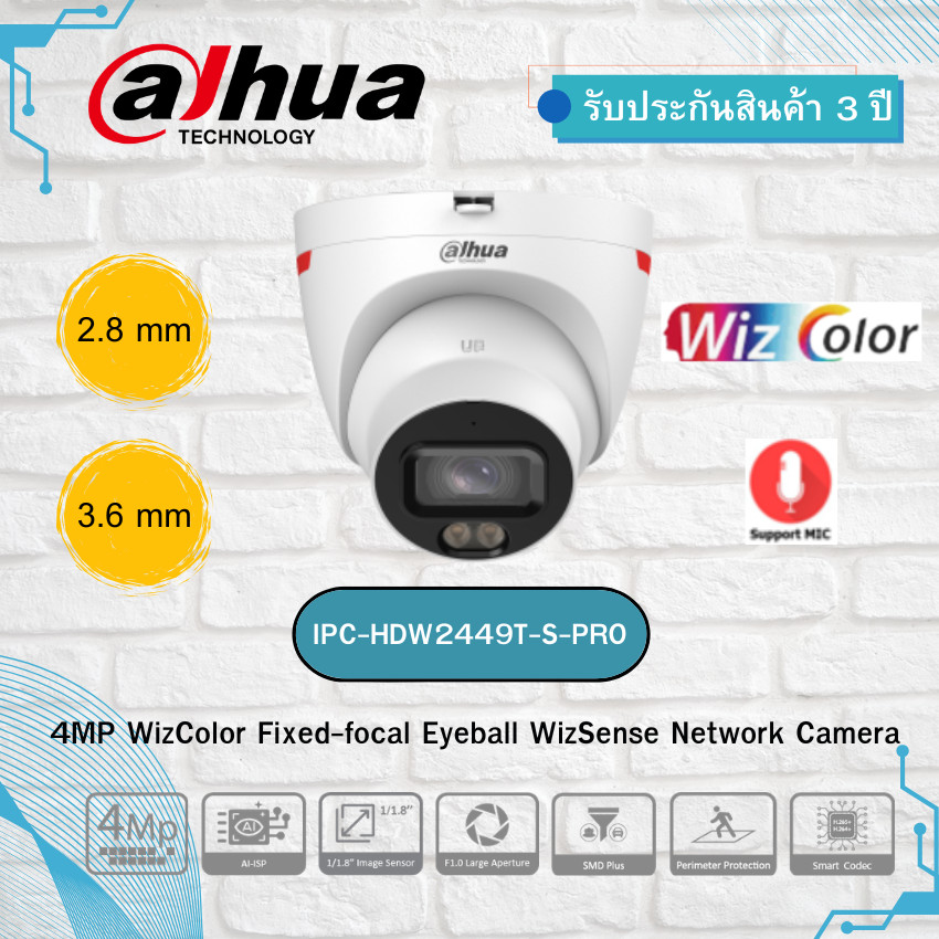 Dahua รุ่น IPC-HDW2449T-S-PRO 4MP WizColor Fixed-focal Eyeball WizSense Network Camera