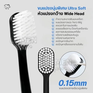 แปรงสีฟัน แปรงสไตล์ญี่ปุ่น ขนแปรงนุ่มพิเศษ เกรดพรีเมียมขึ้นห้าง(แพ็คคู่/2ชิ้น) Ultra Soft Toothbrush แปรงสีฟันหัวกว้าง