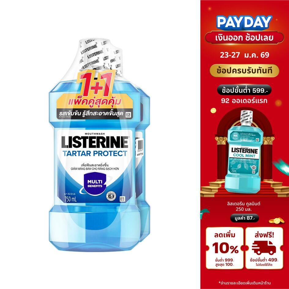 [แพ็คคู่] ลิสเตอรีน น้ำยาบ้วนปาก ทาร์ทาร์ โพรเทคชั่น 750มล. แพ็คคู่ Listerine mouthwash Tartar Protection 750ml. Twinpac