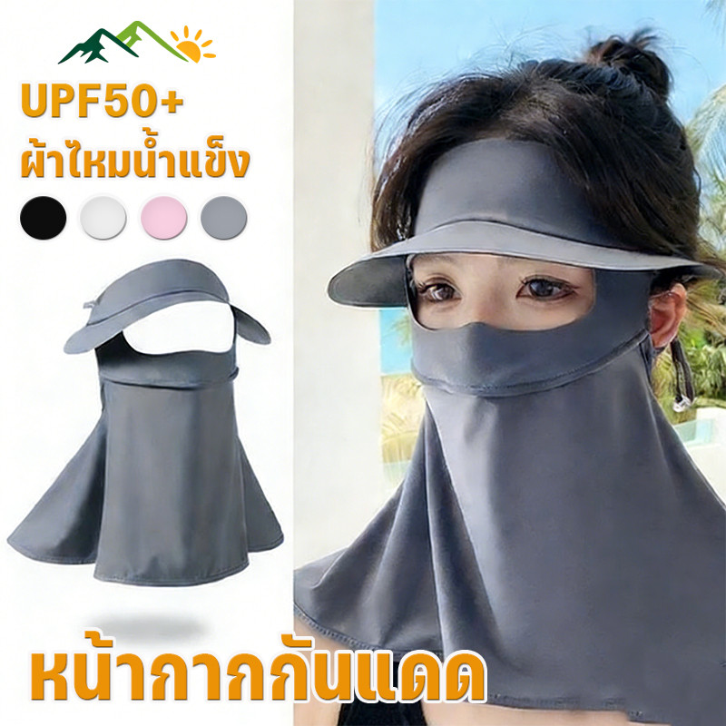 MGLหน้ากากกันแดด หมวกกันแดด UPF50+ ป้องกันรังสียูวี หน้ากากไวนิล ผ้าไหมน้ำแข็ง อุปกรณ์ป้องกันคอปั่นจ
