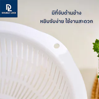 Double Lock ชามล้างผัก 27 ซม. พร้อมตะแกรงระบายน้ำ 4243-4 BPA Free ตะกร้าล้างผลไม้ JCJ