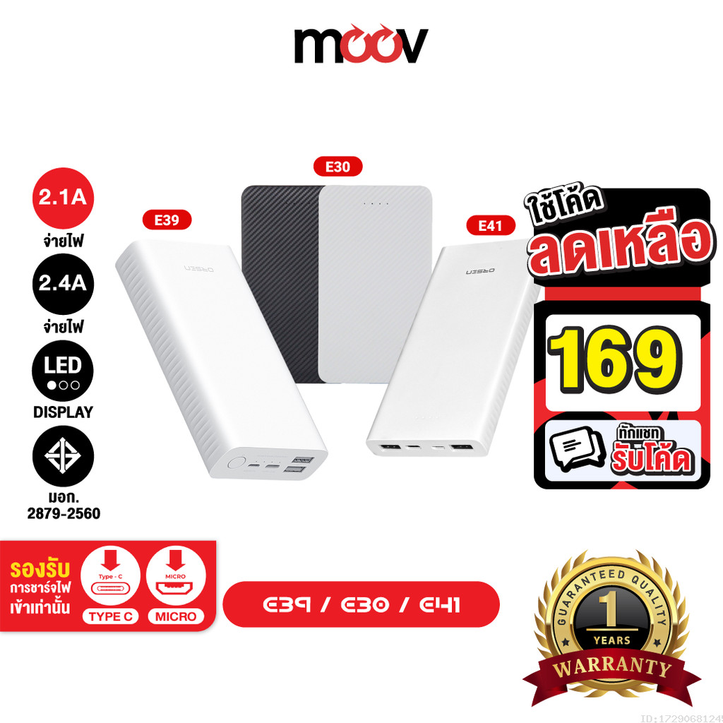 [169บ.โค้ดคุ้ม] Orsen by Eloop E30 E39 E41 แบตสำรอง Powerbank 5000mAh 10000mAh 20000mAh 2.1A พาวเวอร