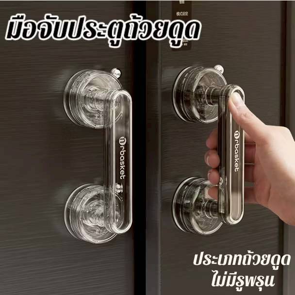 มือจับประตูถ้วยดูด แบบใส ทรงนอร์ดิก ไม่ต้องเจาะ ติดแน่น ทนทาน ใช้กับบานเลื่อน ตู้เสื้อผ้า กระจกได้