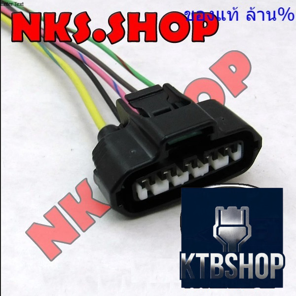 ปลั๊ก แอร์โฟร์ตัวเมีย ย้ำสายสำเร็จ สำหรับ มาสด้า Mazda 2 3 5 6 CX7 MX5 323PROTEGE RX8 แท้