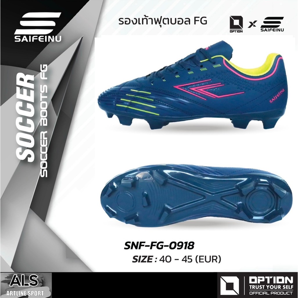 OPTION รองเท้าสตั๊ดฟุตบอล รุ่น SNF-FG-0918  แบรนด์ OPTION x Saifeinu ของแท้100%