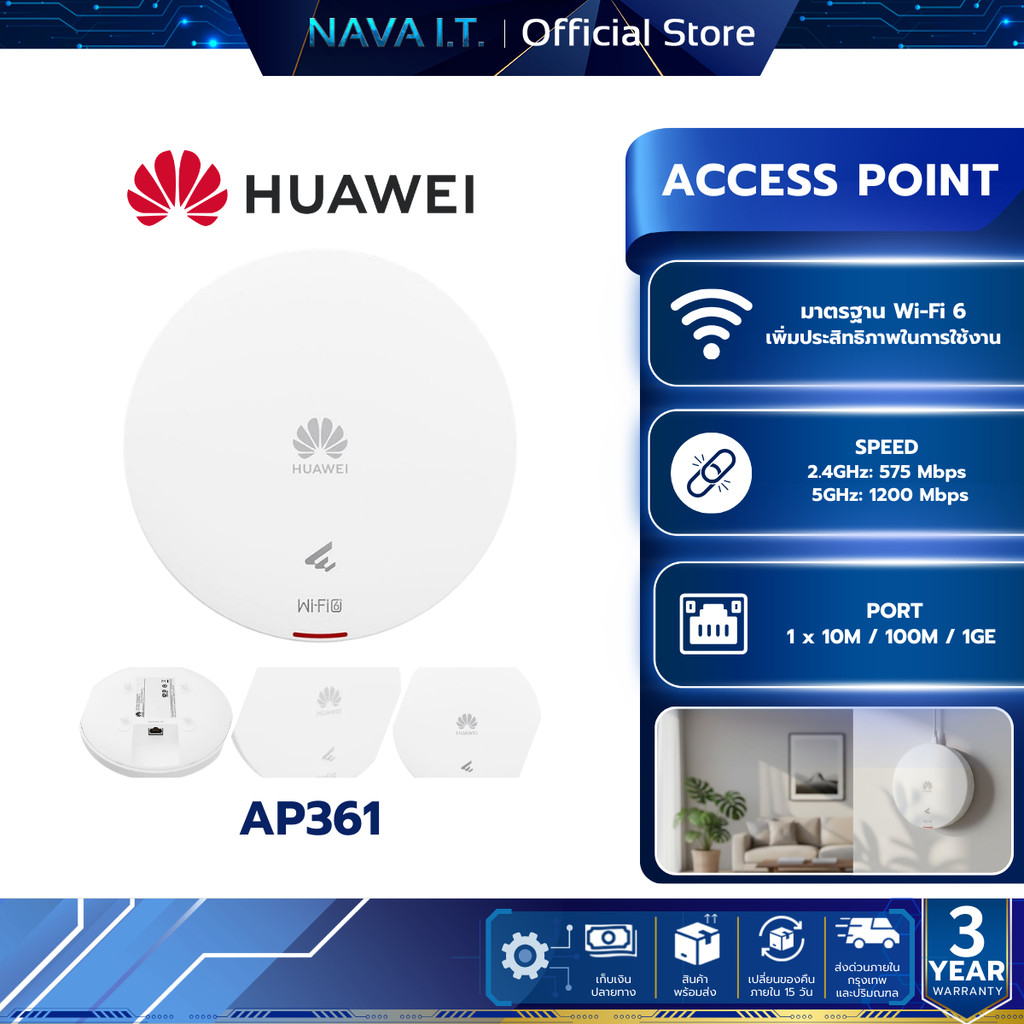 Huawei eKit AP361 Access Point มาตรฐาน Wi-Fi 6 ความเร็วสูง รองรับการจัดการผ่านระบบคลาวด์