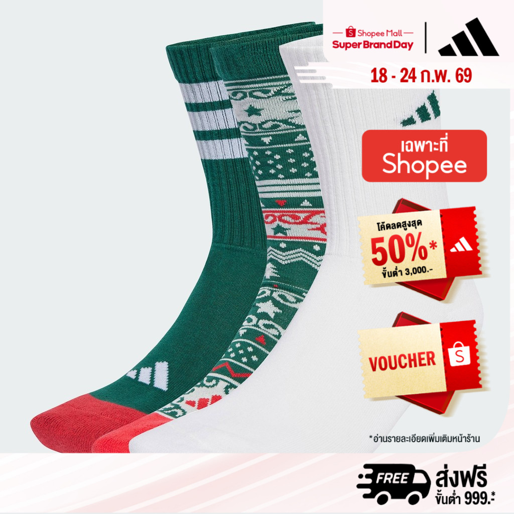 adidas Lifestyle adidas CHRISTMAS GRAPHIC CREW SOCK 3PAIR PACK Unisex Green JX9073
