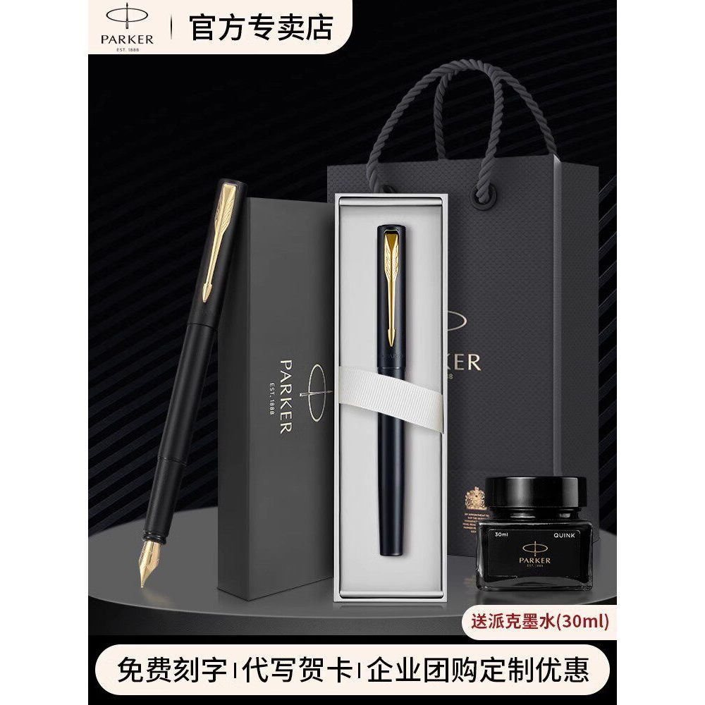 PARKER PARKER Fountain Pen ของขวัญวันเกิด ของขวัญ Weiya XL Ink Pen Gift Box Signature Pen Metal Busi