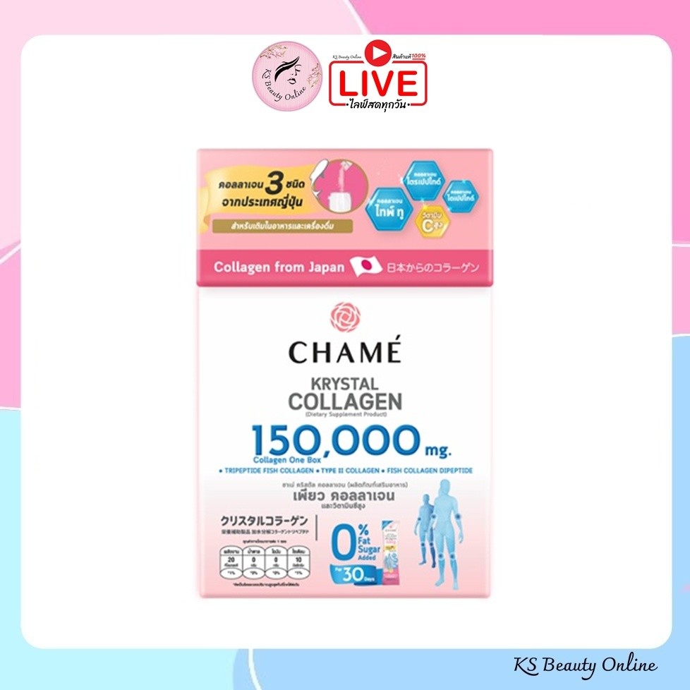 ชาเม่ คริสตัล คอลลาเจน CHAME' Krystal Collagen (ขนาด 30 ซอง)