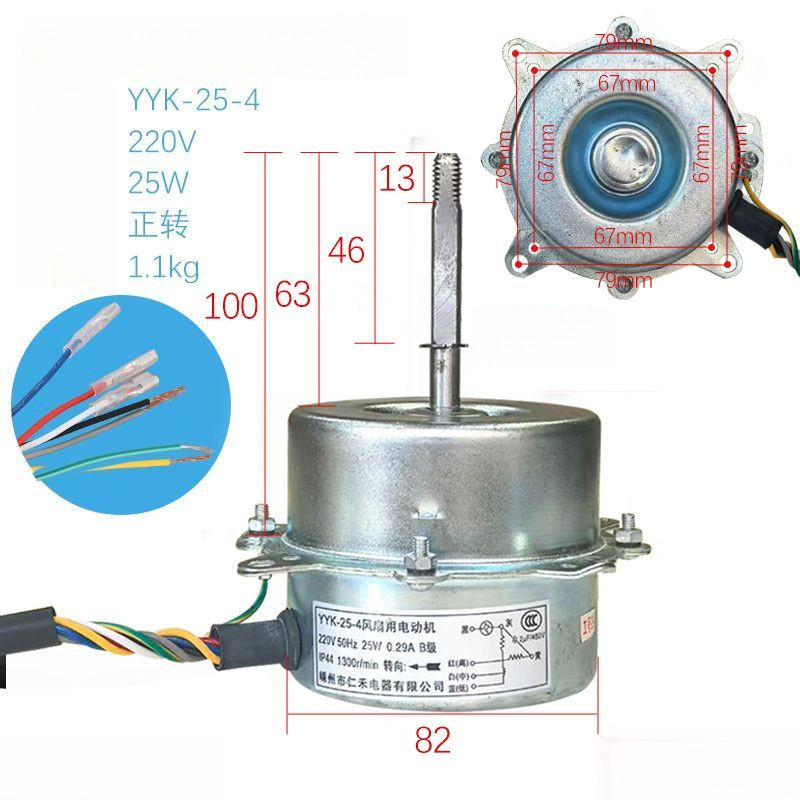 มอเตอร์พัดลมระบายความร้อนด้วยน้ำ รุ่น YYK-25-4, 50-4, 100-4, 200-4 สำหรับเครื่องทำความเย็นแบบระเหย