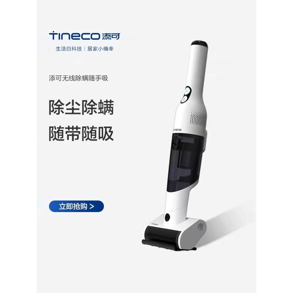 สินค้าที่ต้องมี TINECO TINECO เครื่องดูดฝุ่นไร้สายในครัวเรือนแบบพกพากําจัดไร Handy ดูดมือถือรถขนาดเล