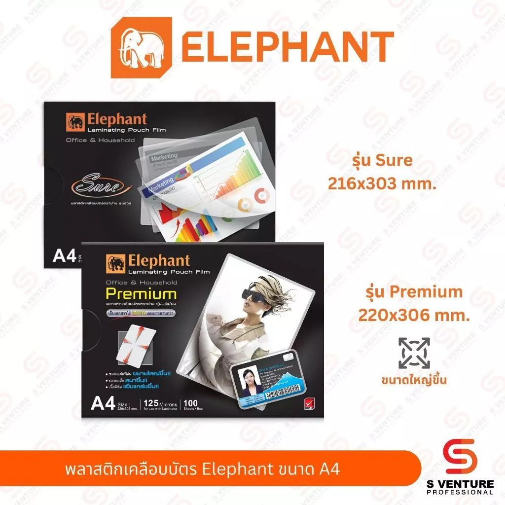 พลาสติกเคลือบบัตร Elephant ตราช้าง ขนาด A4 รุ่น Sure / Premium
