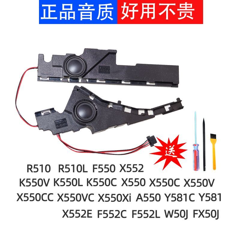 เหมาะสําหรับ ASUS ASUS A550C/J K550J W50J X550 FX50J F550J Y581LC ลําโพง