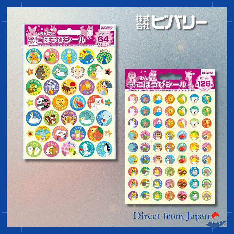 Beverly Reward Stickers A - 10 Sets (64 Stickers each) SL-145A