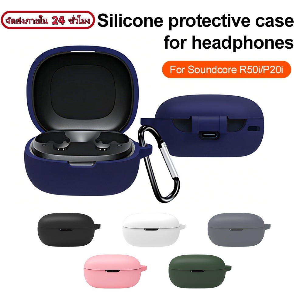เคส Anker สำหรับฟัง Soundcore R50i/P20i/R50i NC/P30i เคสป้องกันซิลิโคน เคสหูฟังสีพื้นเรียบง่าย